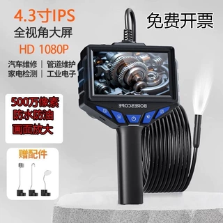 汽修内窥镜高清积碳工业摄像头检测汽车管道维修探头可视防水管道