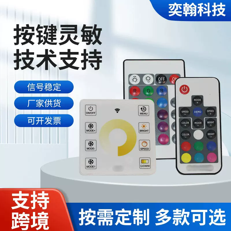 21键外形无线红外蓝牙遥控器 电视机空调灯具风扇配件遥控器