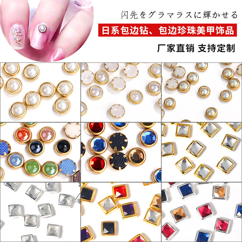 Japanese-Style Nail Art Metal-Edged Pearl Gemstone Nail Art Flat-Back Rhinestones Transparent Iridescent Bright Diamond Square Nail Rhinestone Decorations