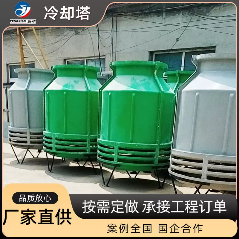 玻璃钢冷却塔横流式冷却水塔工业圆形逆流低噪音方形闭式冷却塔