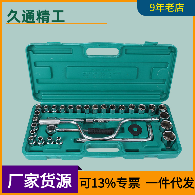 Las ventas de la Fábrica de Herramientas de hardware 32 unidades socket wrench herramientas de reparación de la máquina del hogar socket wrench Set