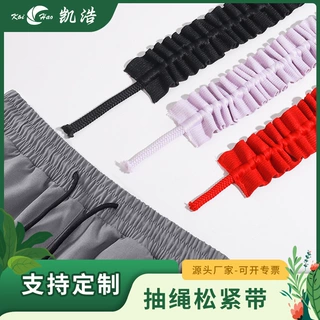 裤头抽绳松紧带服装辅料弹力穿绳裤腰带系绳可定制批发高弹力收紧