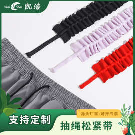 裤头抽绳松紧带服装辅料弹力穿绳裤腰带系绳可定制批发高弹力收紧