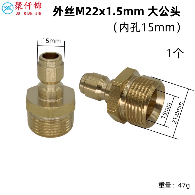 3/8 quick connector M22 cleaning machine flexible connection commercial household car washing machine water outlet quick connection cleaning machine copper connector