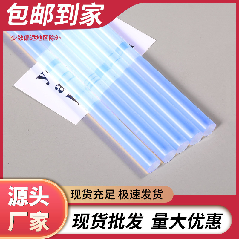 【热熔胶厂家】高粘透明环保7/11mm热熔胶棒手工家用白色热熔胶条