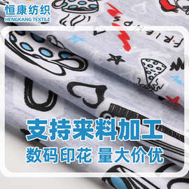 汗布数码印花加工 T恤上衣短袖校服连衣裙服装针织面料来货加工