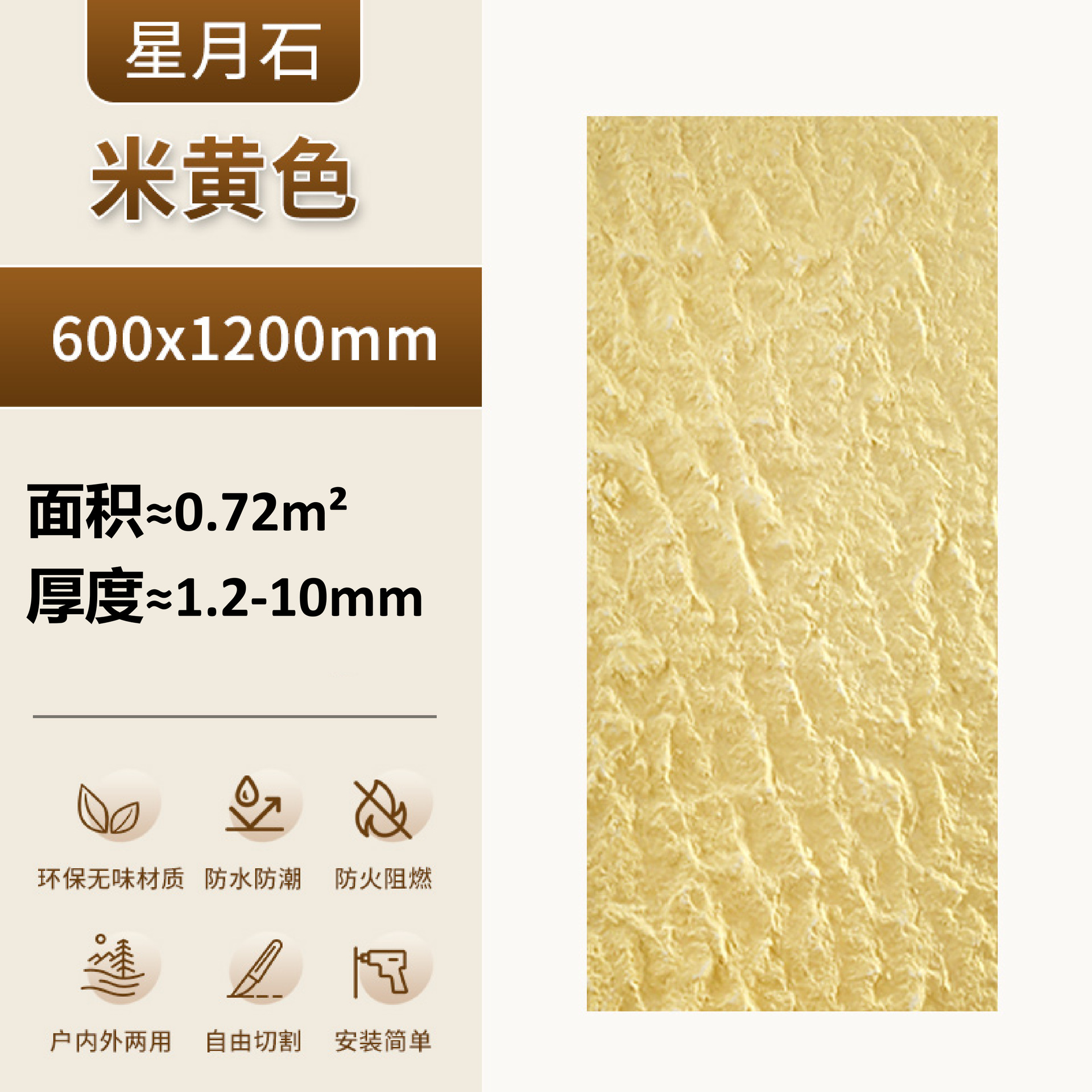 PU Xingyue Quartz Anyan Tablero de piedra cultural Tablero de pared de cuero de piedra de imitación Tablero de piedra rugosa de granito Pared de fondo de arte