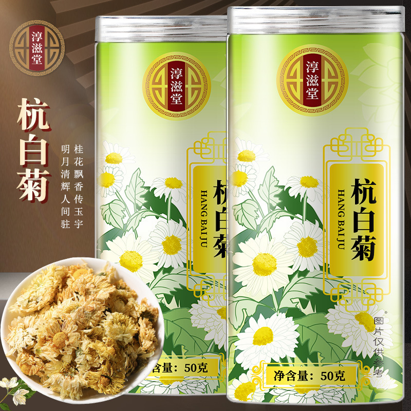 Chunzitang Hangzhou White Chrysanthemum Tea 50g Canned Chrysanthemum Tea Hangzhou White Chrysanthemum Tea Bulk Wholesale Fetal Chrysanthemum Herbal Tea