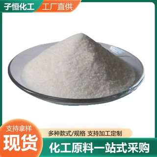 聚丙烯酰胺阴离子阳离子非离子pam洗沙沉淀水处理絮凝剂生产厂家