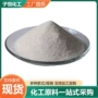 非离子水处理沉淀生产聚丙烯酰胺