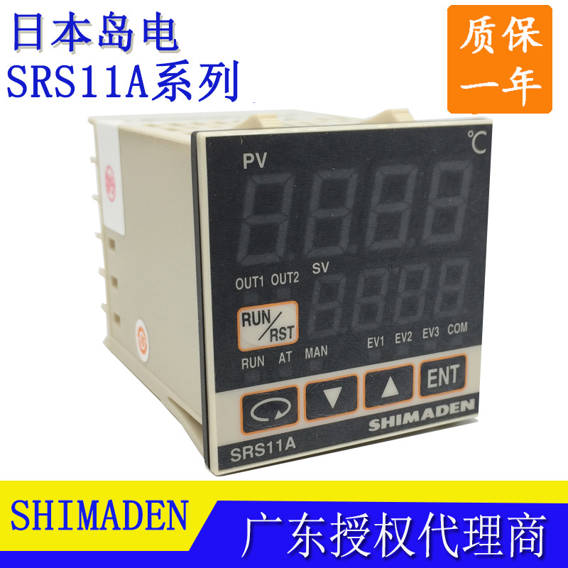 SRS11A-8YN-90-N1500 日本岛电SHIMADEN温控器 SRS11A温度控制器