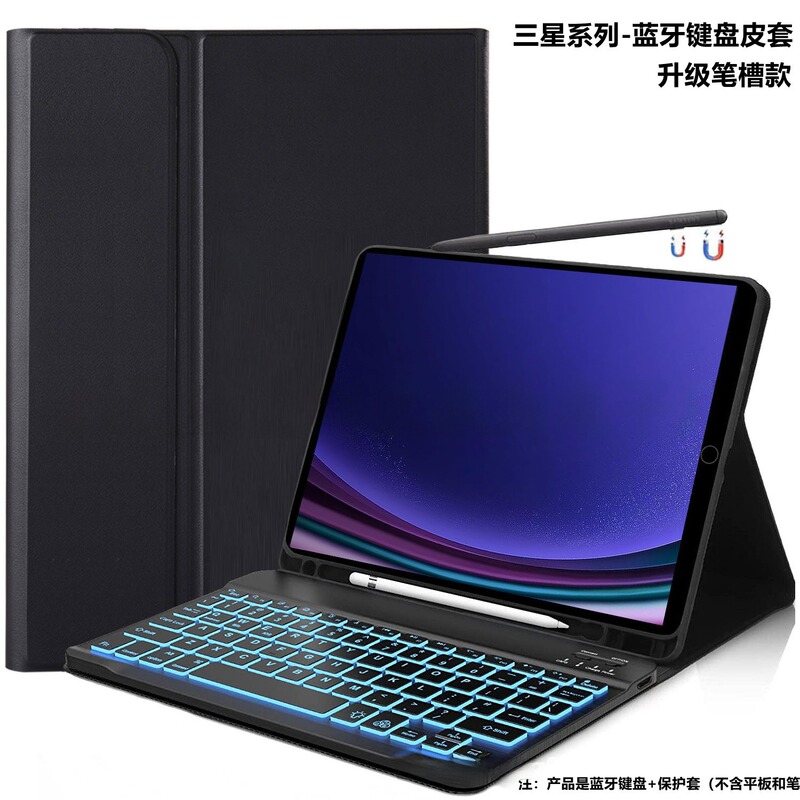 For Samsung Tablet PC Protective Case Bluetooth Keyboard Leather Case S6litef9plusA8S10 Pen Slot Backlight