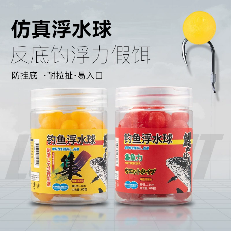 Floating water pearl fishing floating ball wild fishing particles large buoyancy reverse bottom fishing pearl big fish bait ingredients herring
