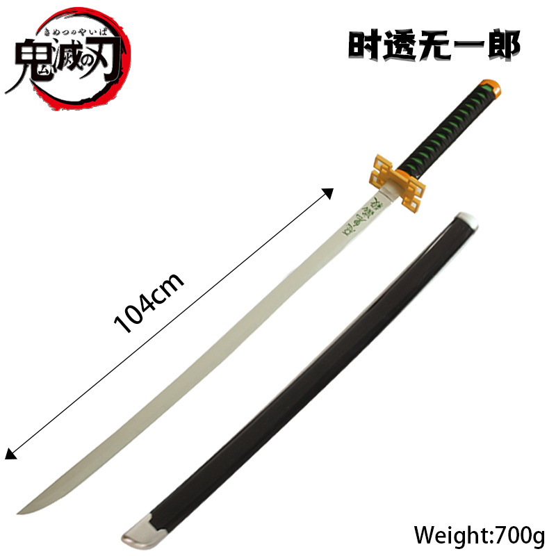 霞柱-时透无一郎104CM老款 / 日轮刀104CM