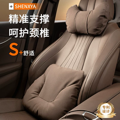 Suitable for car headrest Maybach S-class headrest for car Mercedes-Benz Tesla neck pillow waist cushion