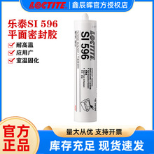 �h�ߘ�̩596�͸ߜ�ƽ���ܷ��z LOCTITE ���S�O��S�޷�ˮ�����zˮ
