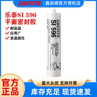 �h�ߘ�̩596�͸ߜ�ƽ���ܷ��z LOCTITE ���S�O��S�޷�ˮ�����zˮ
