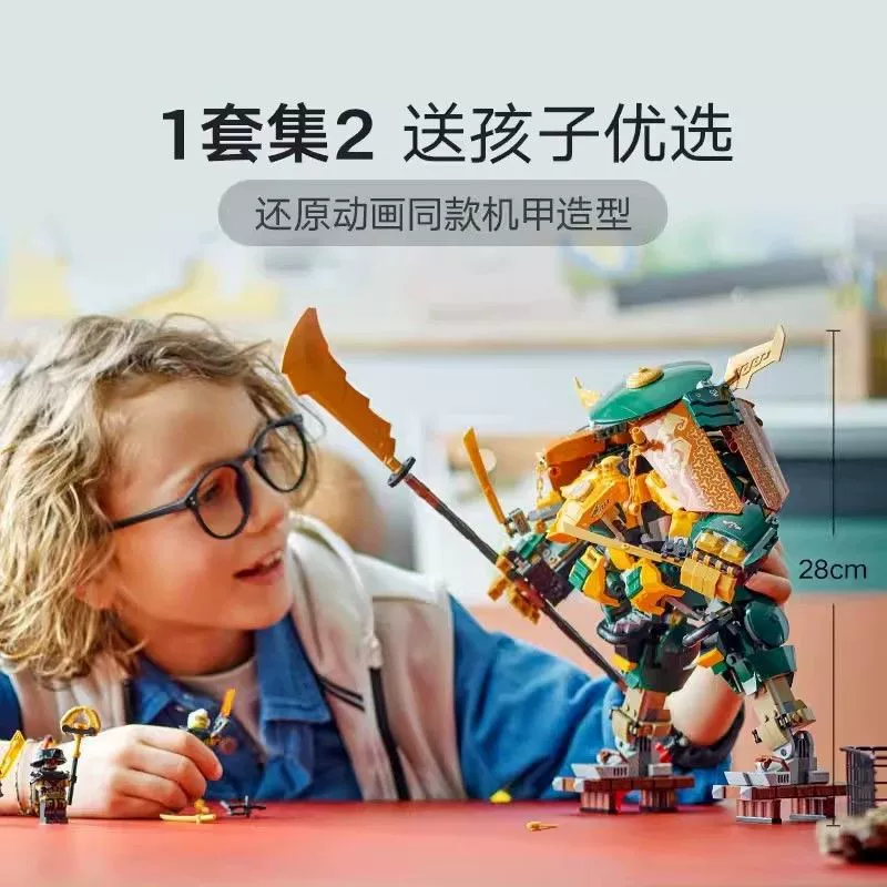 Совместимо с LEGO NINJAGO 71794 Бригадный робот Ллойда и Арлина, игрушка для мальчиков