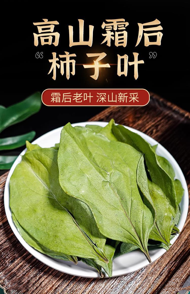 Dried Persimmon Leaf Shi Ye 100g Sun Dried Herbal Tea Leaves for Daily Infusion key features