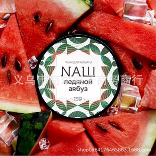 ���_˹�M����ƷNash���� 100�˰�����ˮ���� �ضȟ���tobacco