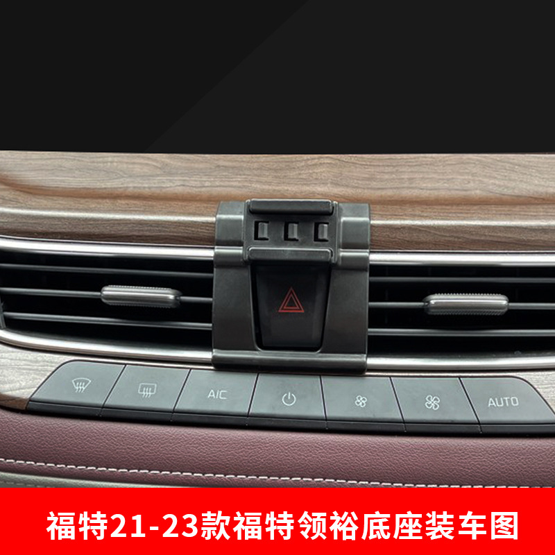 SOURCE manufacturer Ford special car buckle base car mobile phone bracket original car design modification car supplies
