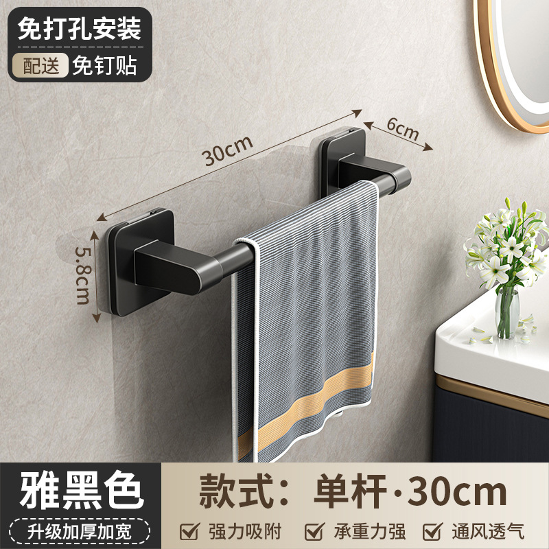 Rack de toallas de baño sin perforación Rack de toallas de un solo palo Rack de toallas de inodoro Colgante de pared Rack de almacenamiento