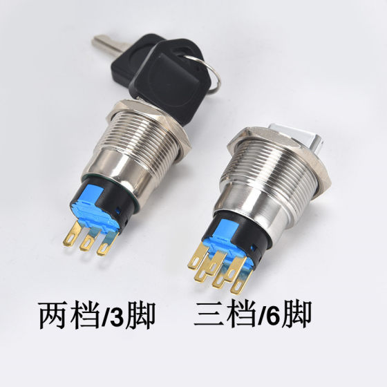 Metal knob switch 16 19 22mm self-locking reset second gear third gear with key selection switch position button