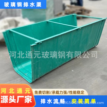 玻璃钢水渠农业灌溉排水槽农用U型水渠排水沟水道排水农田导流槽