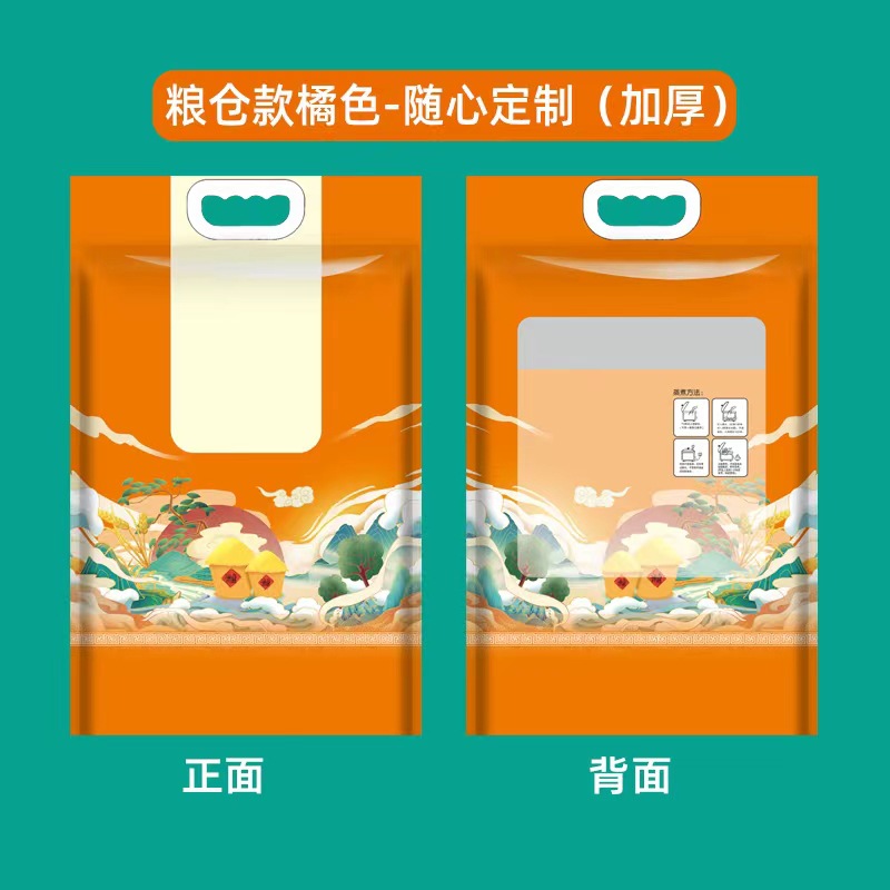 곡물 창고 스타일 주황색, 정보는 무작위로 인쇄됨( 2.5kg )