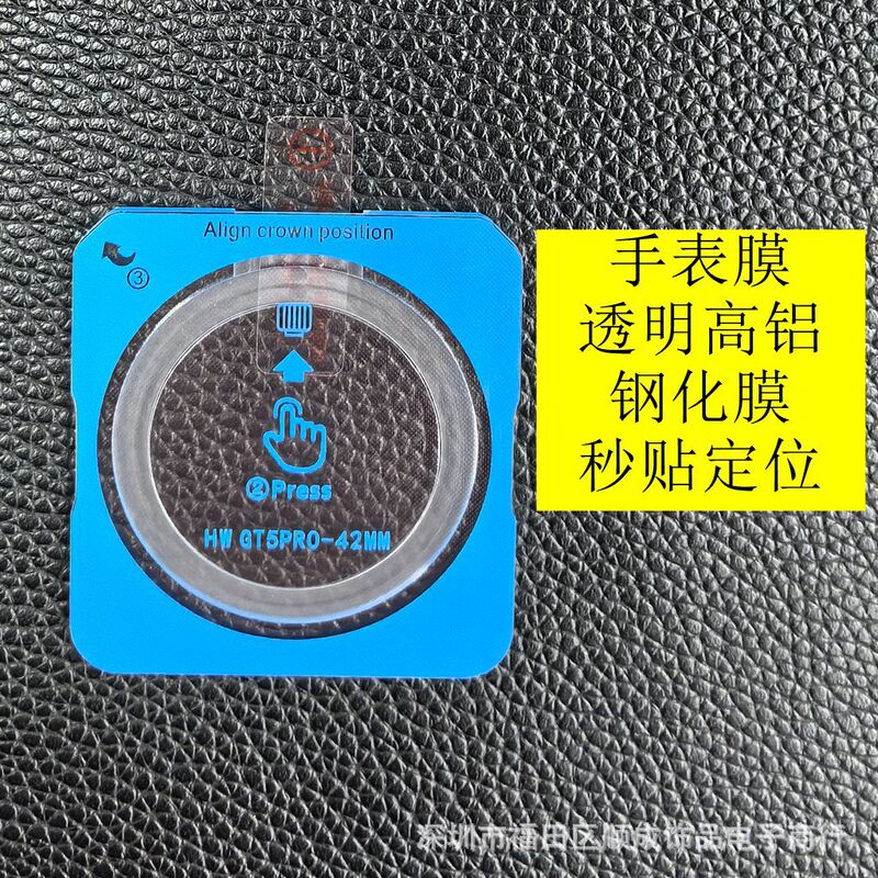 Suitable for Galaxy Watch Instant Tempered Film Application Watch8 Watch Film Watch7 44mm Watch5Pro Suitable for Galaxy Watch Instant Tempered Film Application Watch8 Watch Film Watch7 44mm Watch5Pro