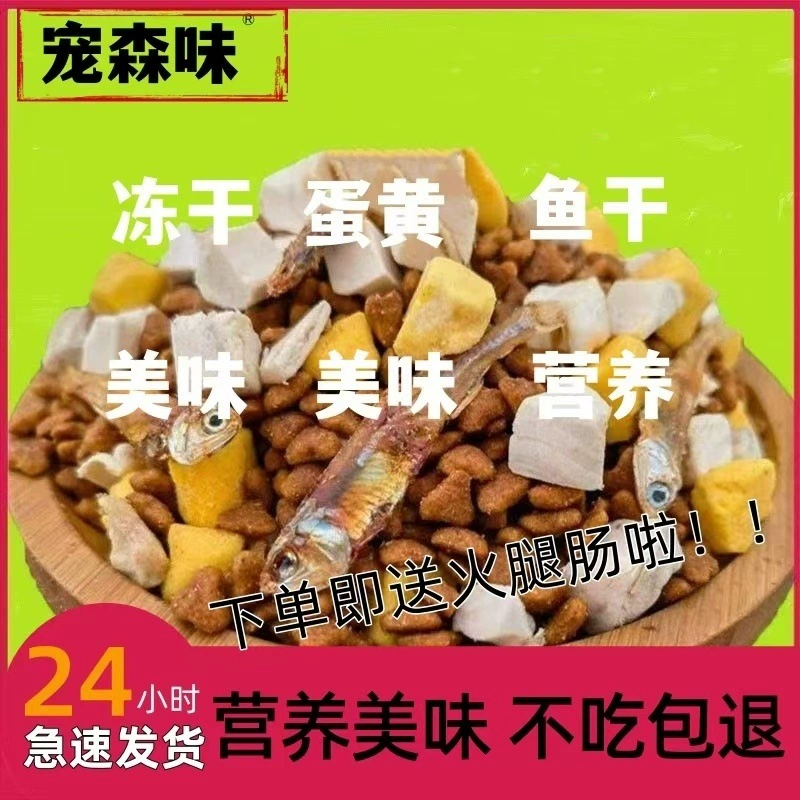 Лиофилизированный корм для кошек с разными вкусами для набора веса и откорма щек, лосось для домашних кошек, бродячих кошек, синих кошек, взрослых кошек, котят, универсальный сухой корм для кошек