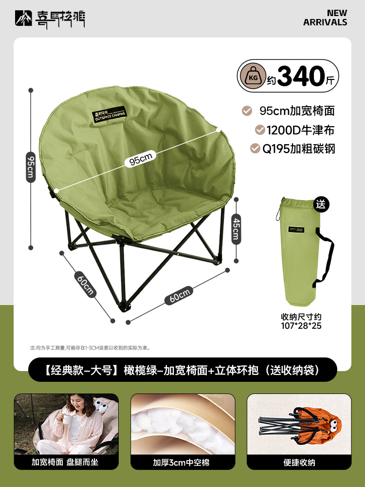 Silla de luna del Himalaya silla plegable al aire libre acampada silla de pesca de algodón silla de playa