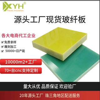 厂家水绿色FR4环氧板加工耐高温阻燃玻纤板环氧树脂绝缘板G10G11