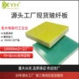 环氧阻燃耐高温g10g11环氧板