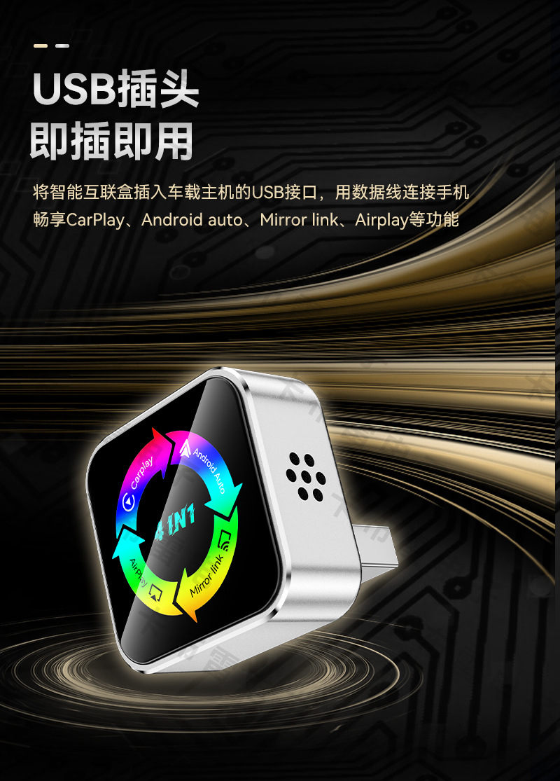 Four-In-One Carplay Wireless Box, Intelligent Reverse Control Car-Machine Interconnection Module, Mirror Screen Projection Carplay Box