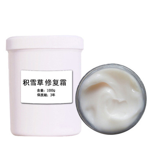Centella asiatica repair cream removes redness, thickens cuticles, repairs sensitive muscles, hormones, face repair cream, beauty salon
