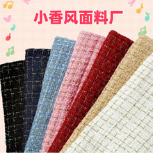 粗纺毛呢布料彩色混色编织秋冬外套服装面料手工diy布小香风面料