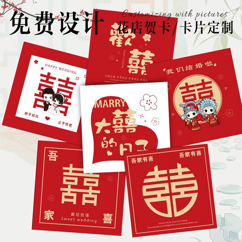 Креативные поздравительные открытки для помолвки и свадьбы с изображением веселых и благословенных персонажей, букет «Моя семья — это радость», цветочная корзина, ручной надписью написанный любовный послания, поздравительный открытка с благословением, на заказ