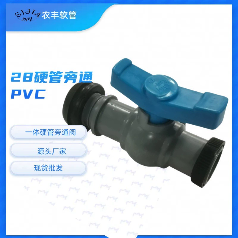 N45 жесткое трубопроводное соединение, встроенный клапан из ПВХ, микроразбрызгиватель, соединение для капельного орошения, фитинги для ирригационной трубы, скидка на большое количество