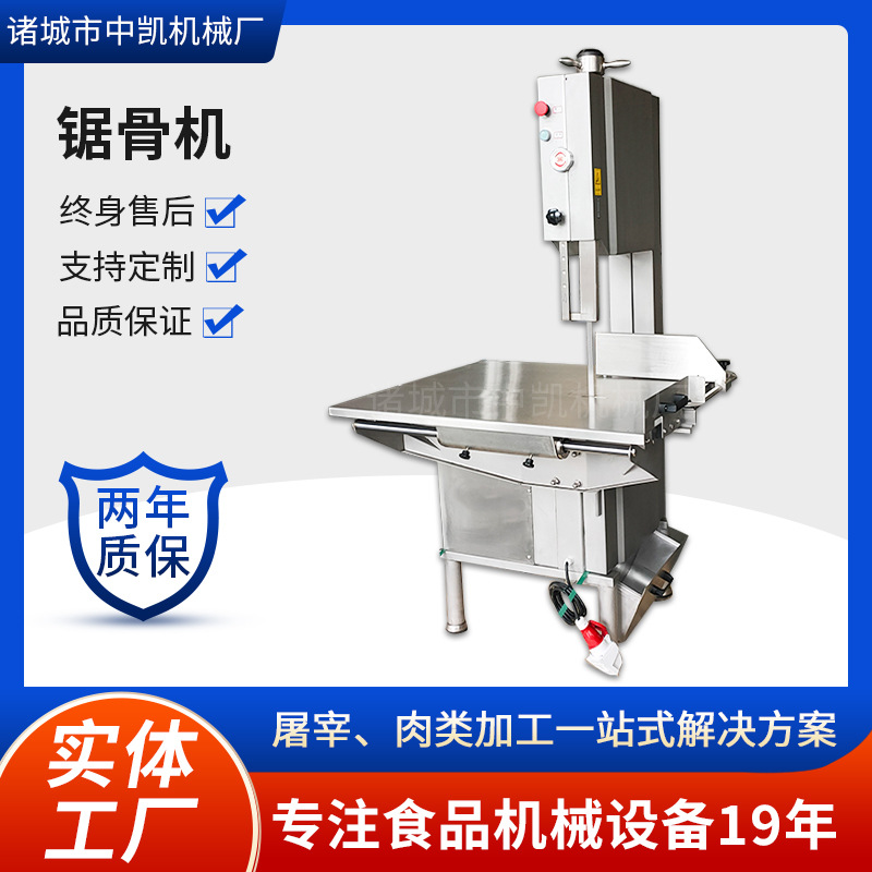 Bone Saw Machine Commercial Stainless Steel Vertical Desktop Bone Chopping Machine Electric Beef Bone Frozen Meat Bone Cutting Machine Manufacturer