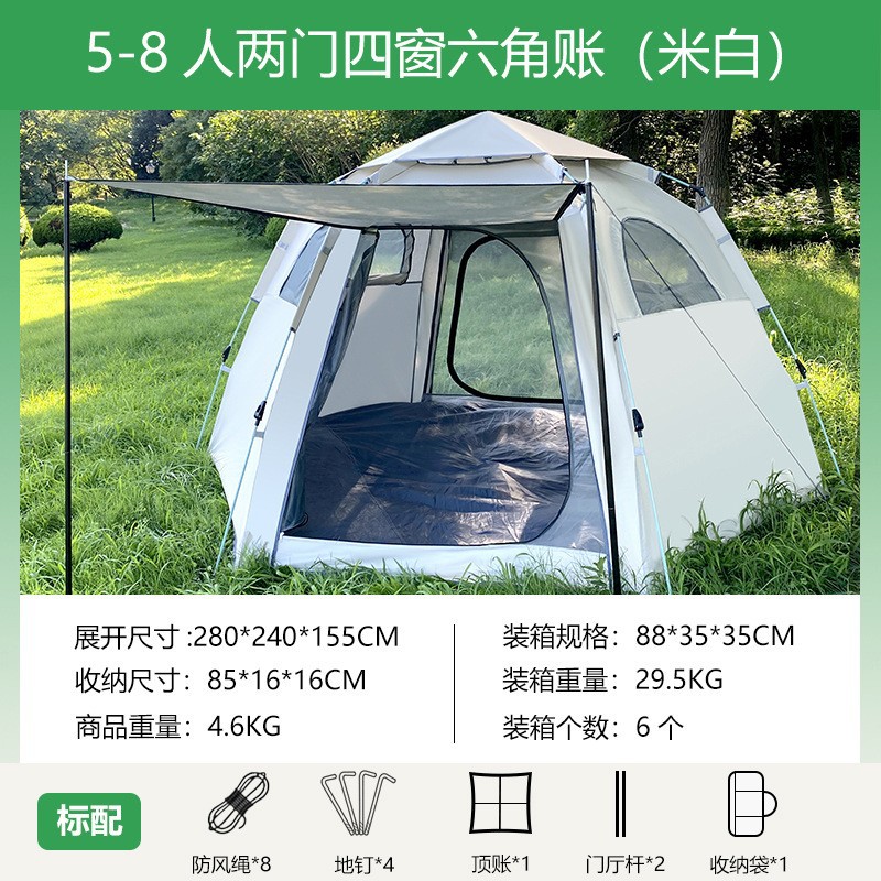5~8인용 대형 2도어 및 4창 [베이지]
