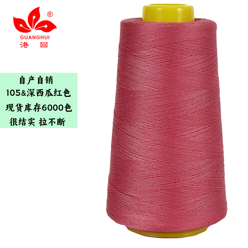 105 딥 수박 레드*603-5000야드