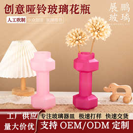 创意哑铃干花瓶鲜花瓶家居装饰品插花摆件工艺品小单定制源头厂家