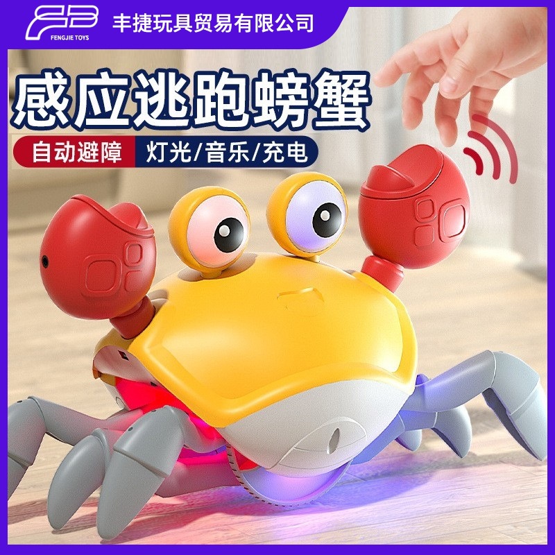 抖音爆款儿童电动自动感应螃蟹玩具动物会爬走仿真1-3岁网红玩具