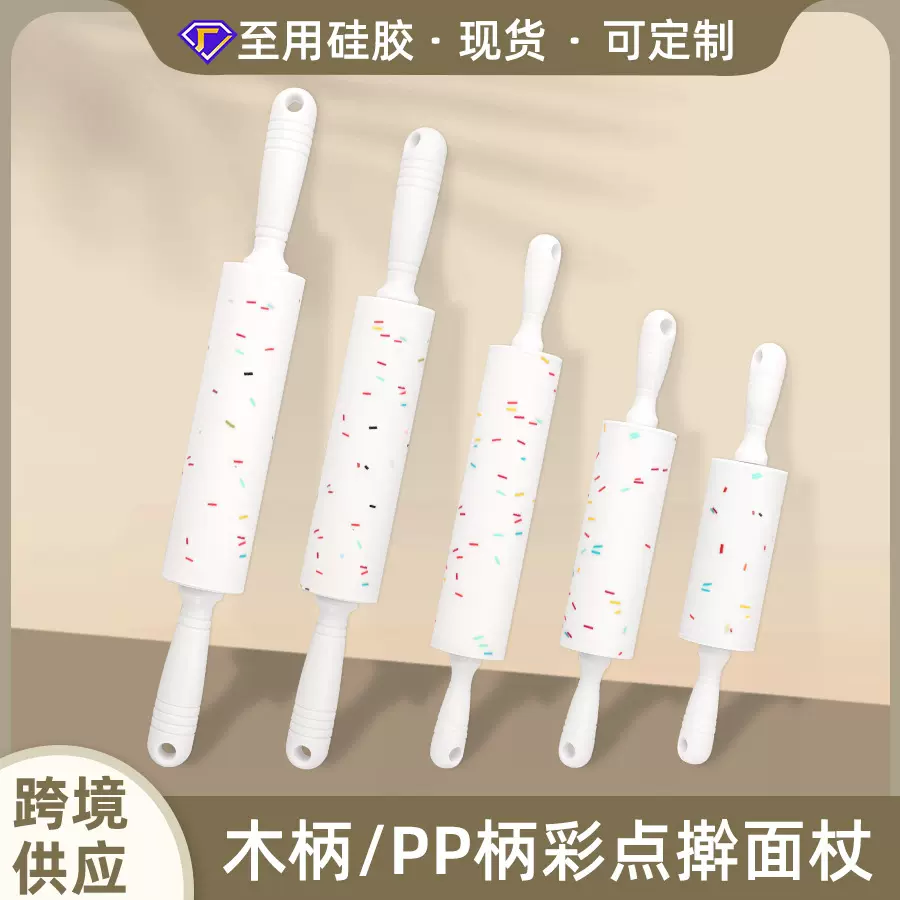 彩点硅胶擀面杖 擀面棒压面棍大小号滚轴DIY烘焙工具不粘面粉棍
