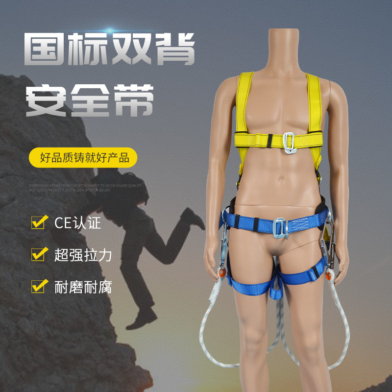 电工五点式安全带 高空作业登山攀岩安全带可配缓冲包 双背安全带