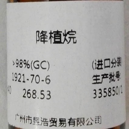 降植烷 姥鲛烷 5ML FLUKA分装