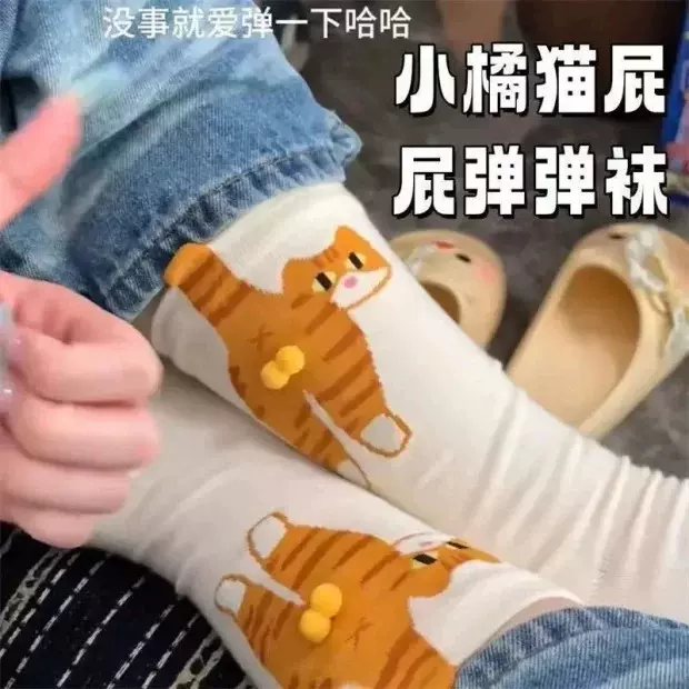 【新人到手2双0.01】袜子女款秋冬季搞怪猫咪蛋蛋袜舒适纯棉长袜