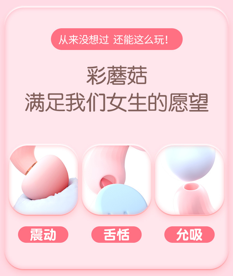 Jiuai Colorful Mushroom Wearable Egg Vibrator with USB Charging and Variable Vibration — detail image 3