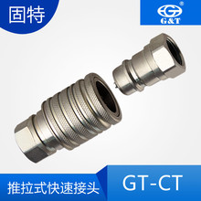 ISO5675׼GT-CTʽҺܿٽ^B̼\߉